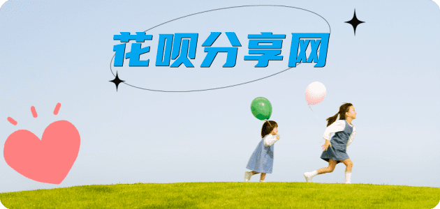 花呗怎么提现出来，支付宝花呗怎么TAO现？花呗提现靠谱商家-太原网